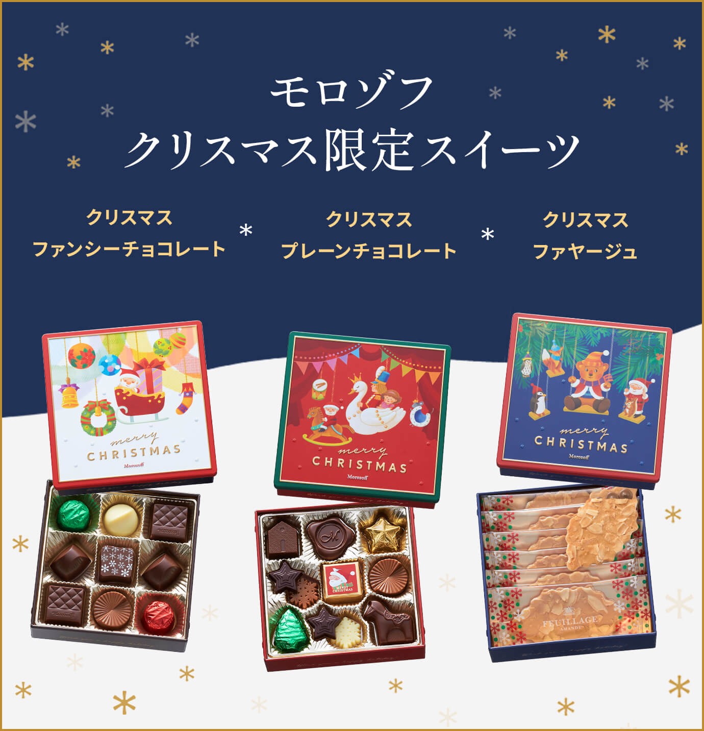 クリスマススイーツ