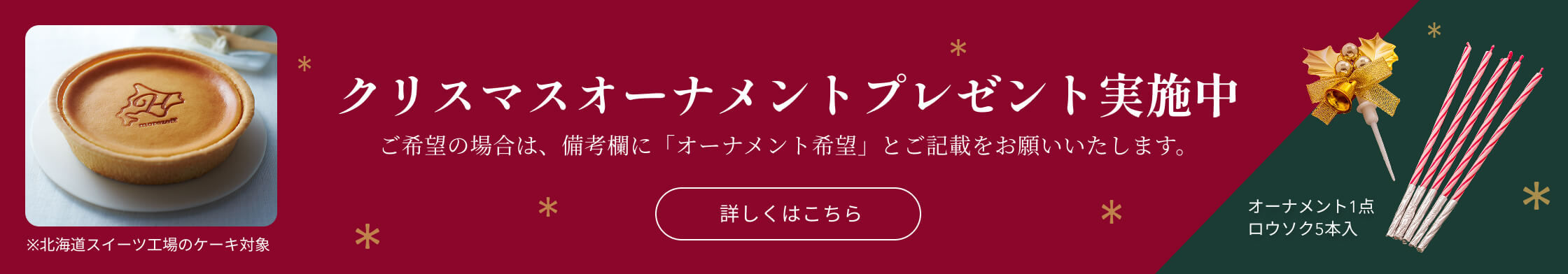 クリスマスオーナメントプレゼント