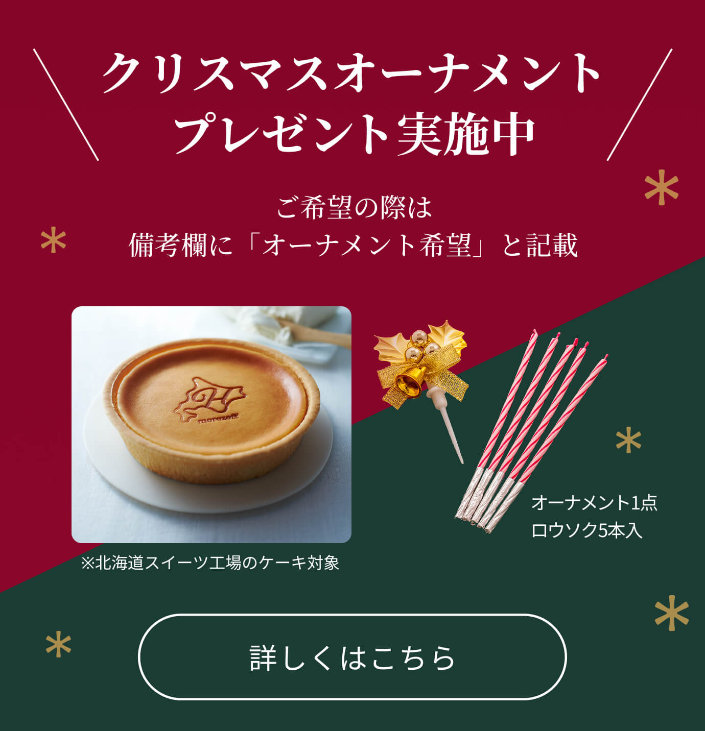 クリスマスオーナメントプレゼント