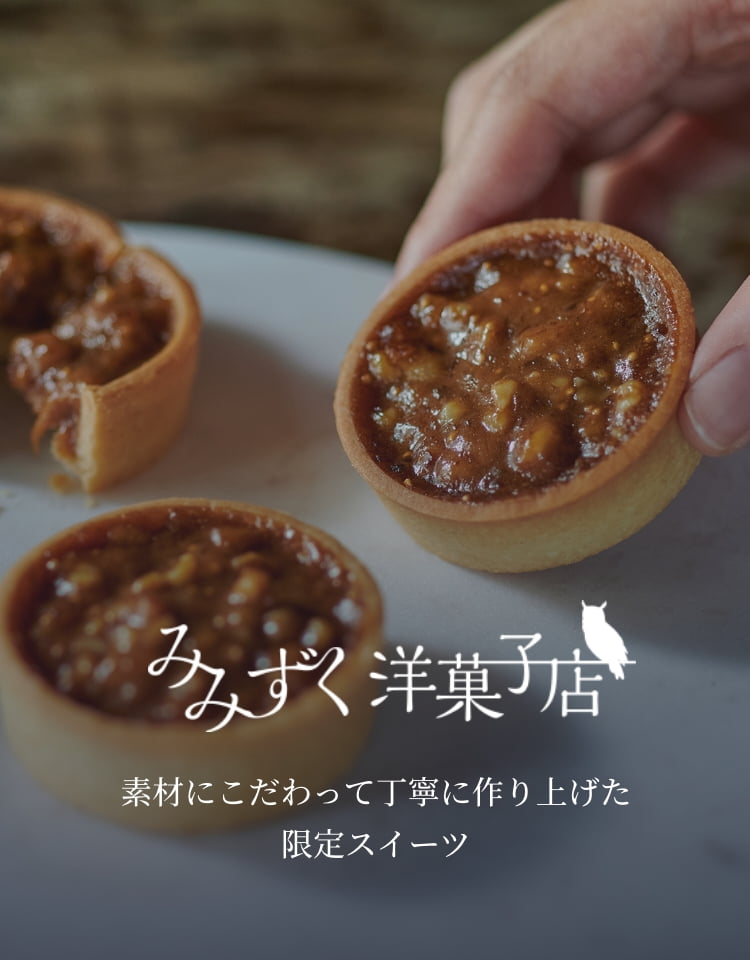 /images/bnr/slide_mimizuku_sp.jpg