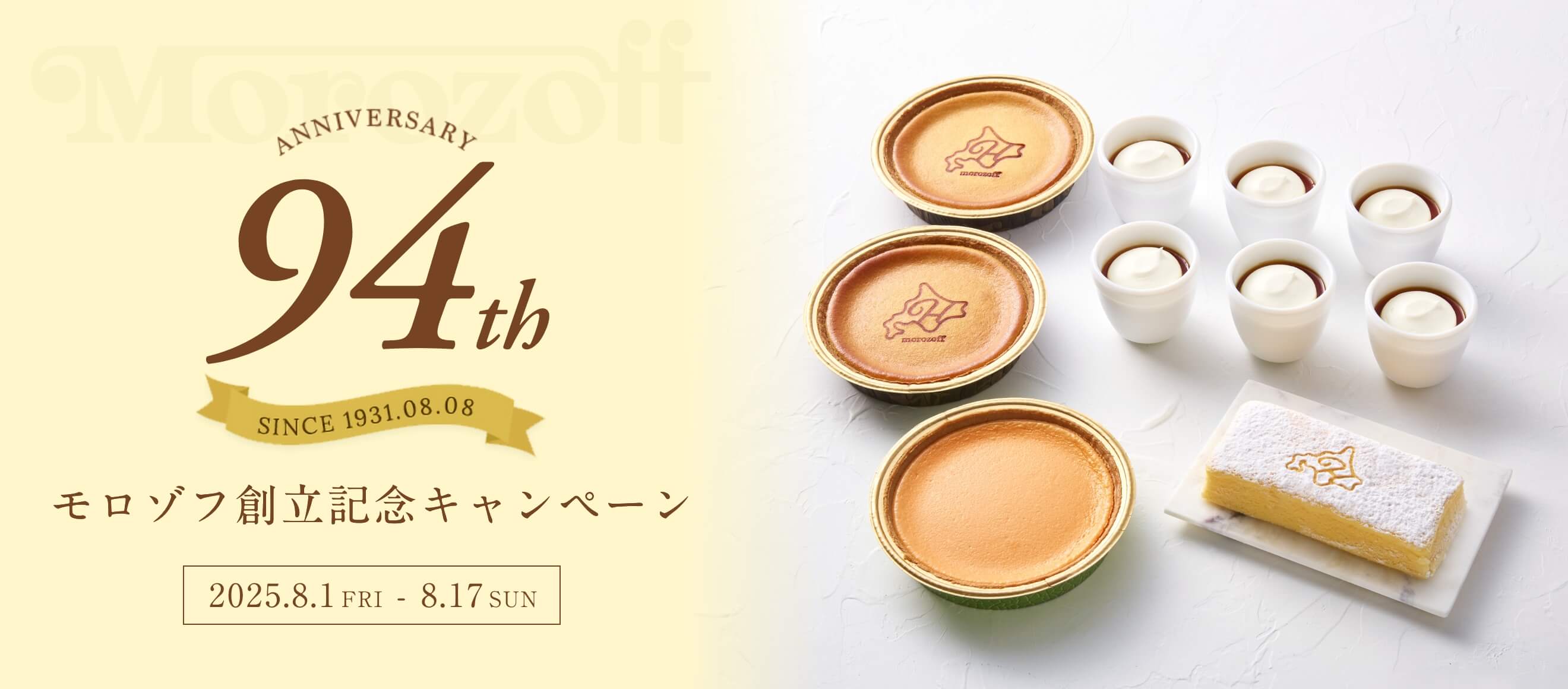Morozoff ミニボトル　未開封 モロゾフ（morozoff）公式オンラインショップ
