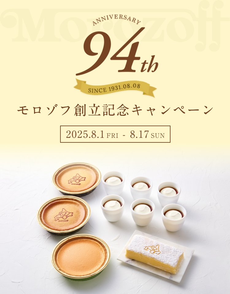 Morozoff CREME DE MENTHE モロゾフ モロゾフ（morozoff）公式オンラインショップ