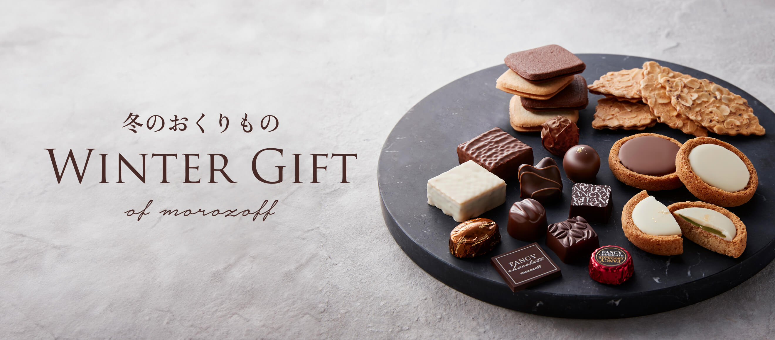 top_slide_wintergiftcpn_pc.jpg