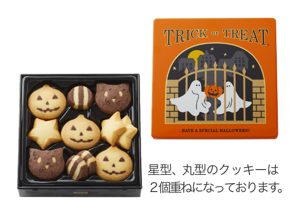 ハロウィーンサプライズ（クッキー）13個入