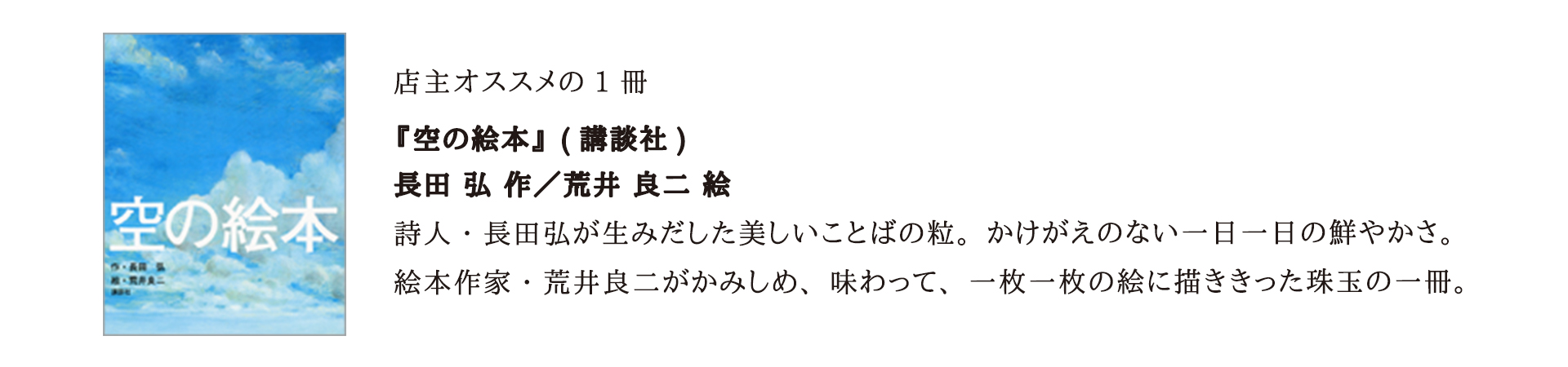 『空の絵本』（2011年 講談社）