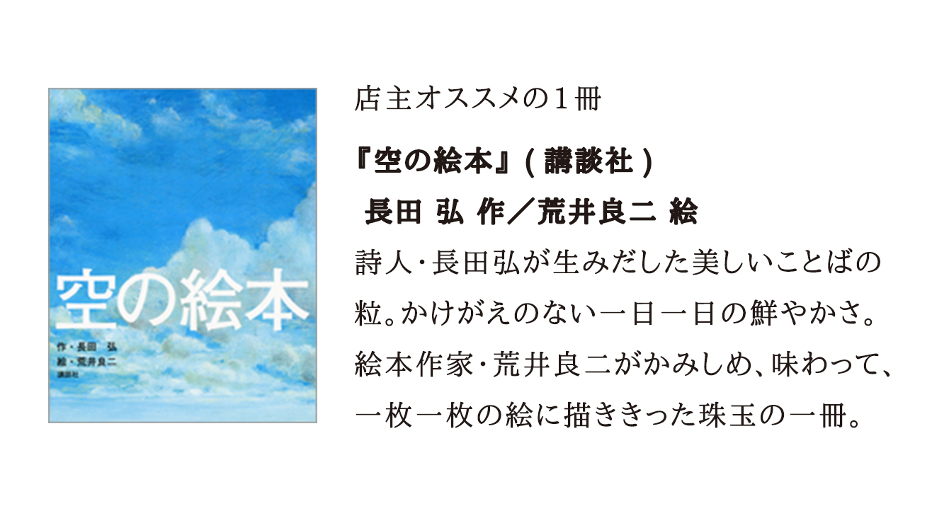 『空の絵本』（2011年 講談社）