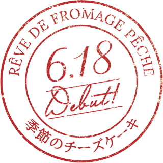 6.18 Debut!