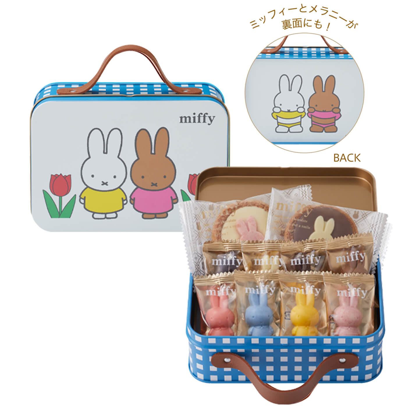 ミッフィーピクニックトランク