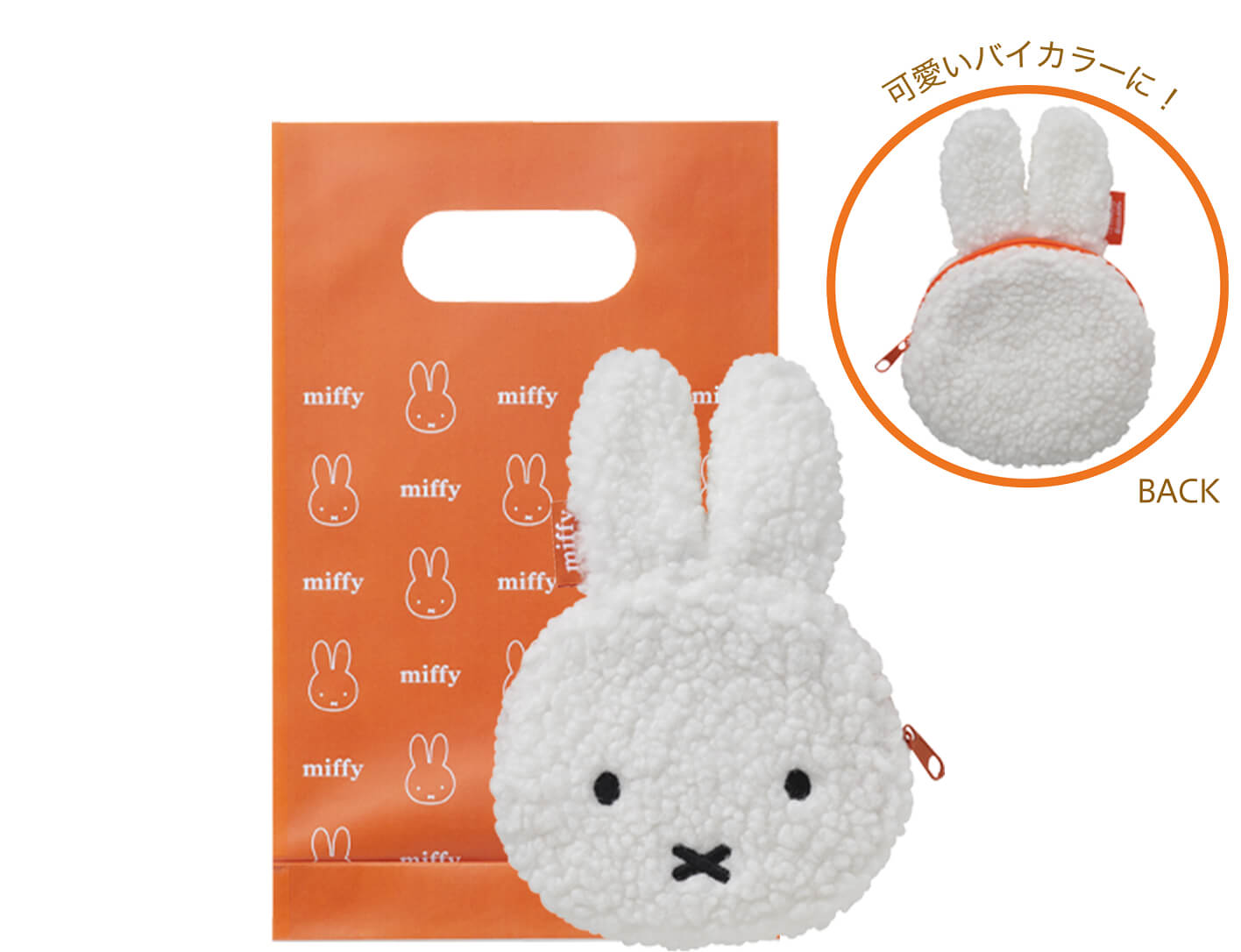 ミッフィーフェイスポーチ（ホワイト）