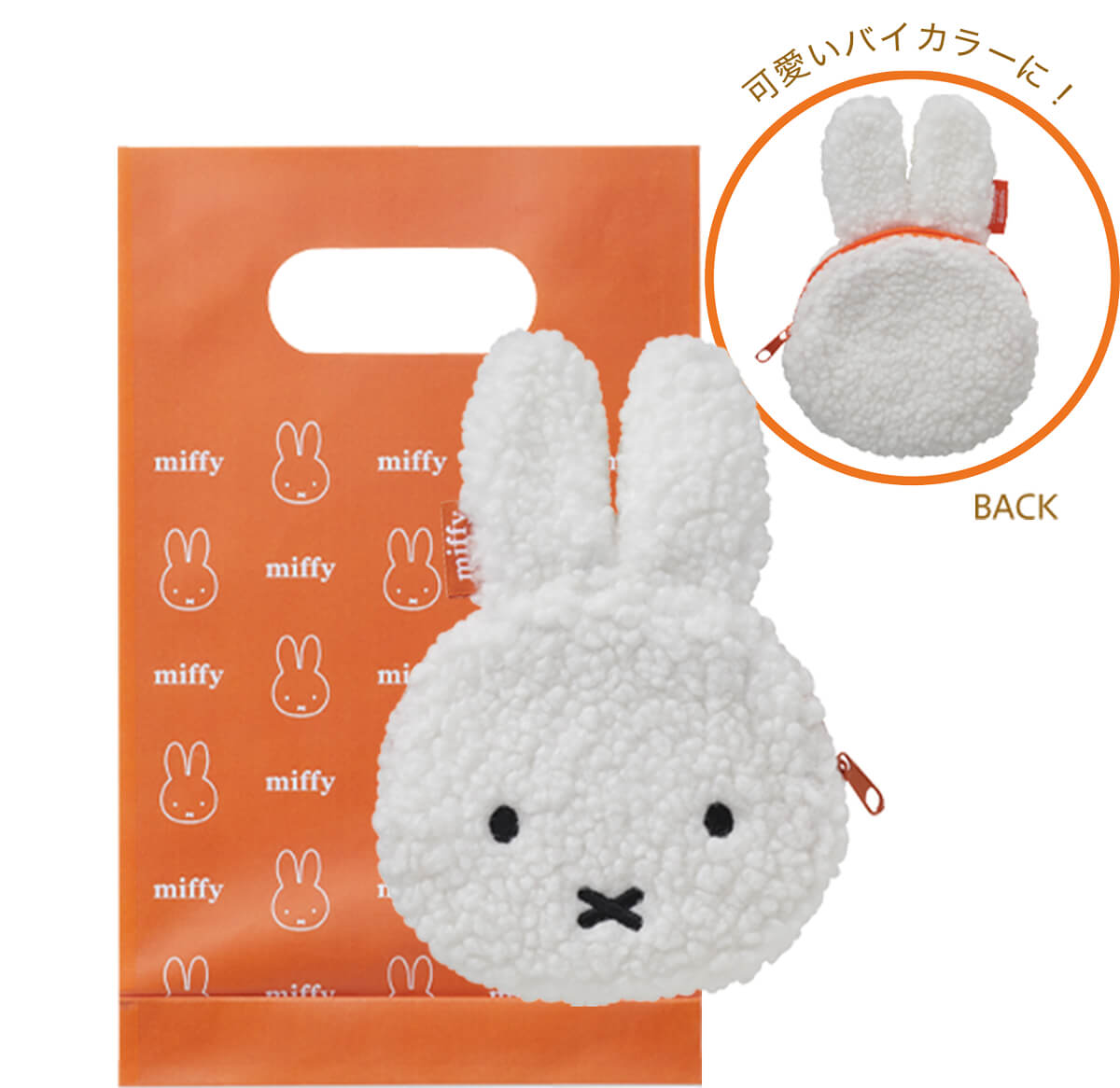 ミッフィーフェイスポーチ（ホワイト）