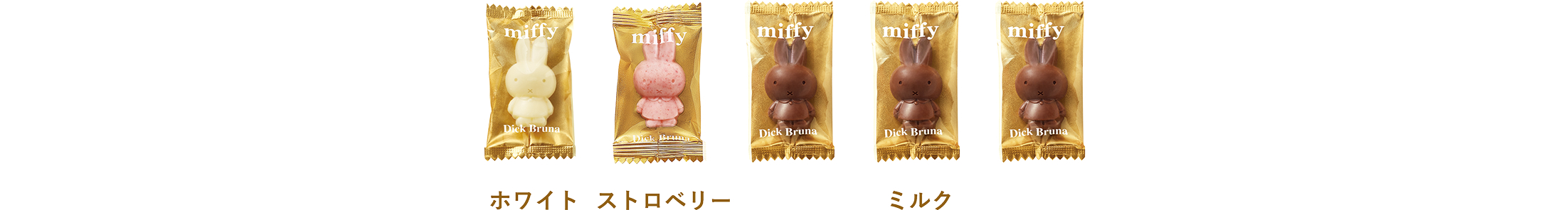 ミルク。ホワイト。ストロベリー。