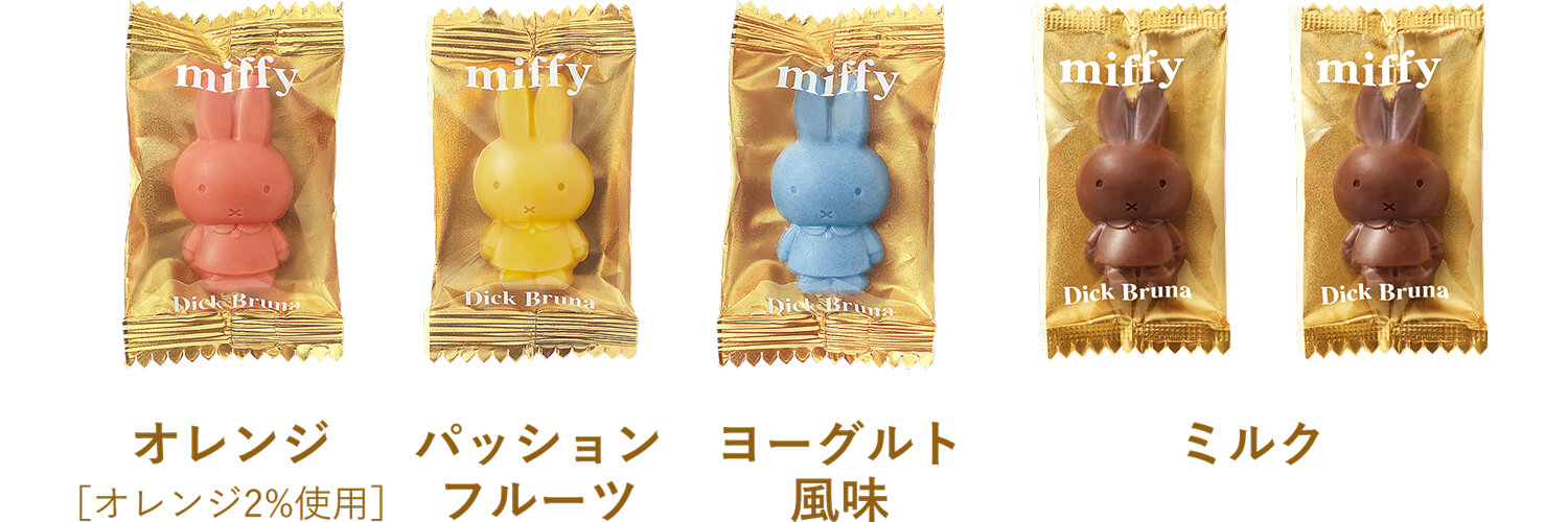 オレンジ【オレンジ2%使用】。パッションフルーツ。ヨーグルト風味。ミルク。