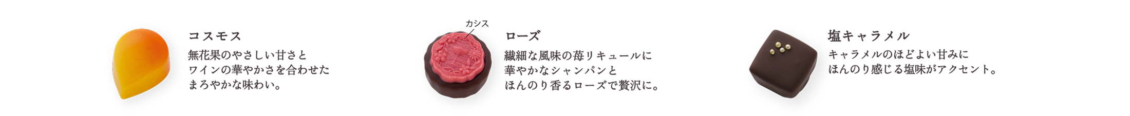 フラワリーバトン（コスモスイエロー）の中身紹介