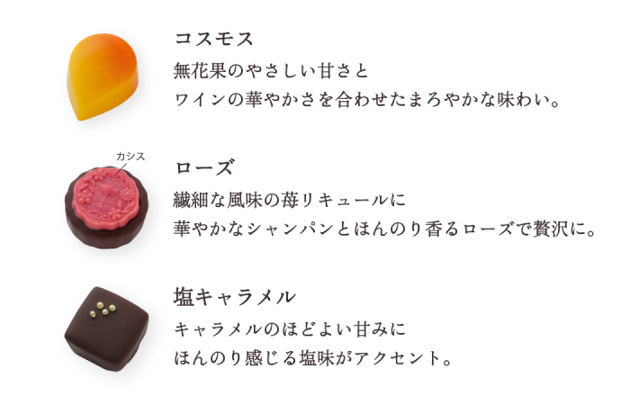 フラワリーバトン（コスモスイエロー）の中身紹介