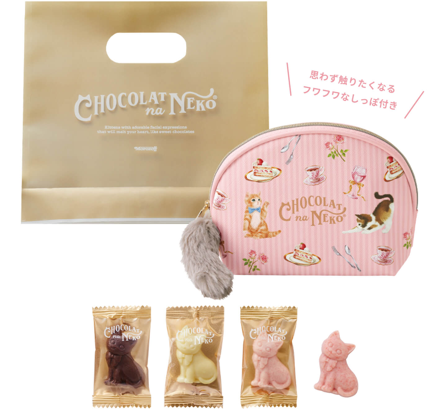 ふわふわしっぽのポーチ