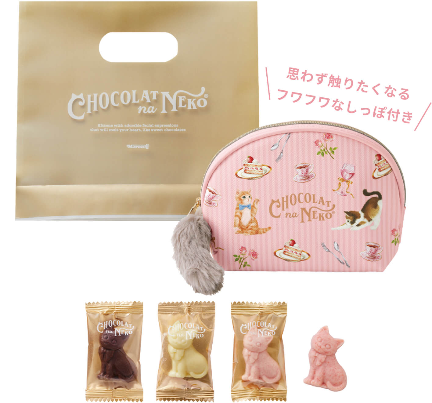 ふわふわしっぽのポーチ