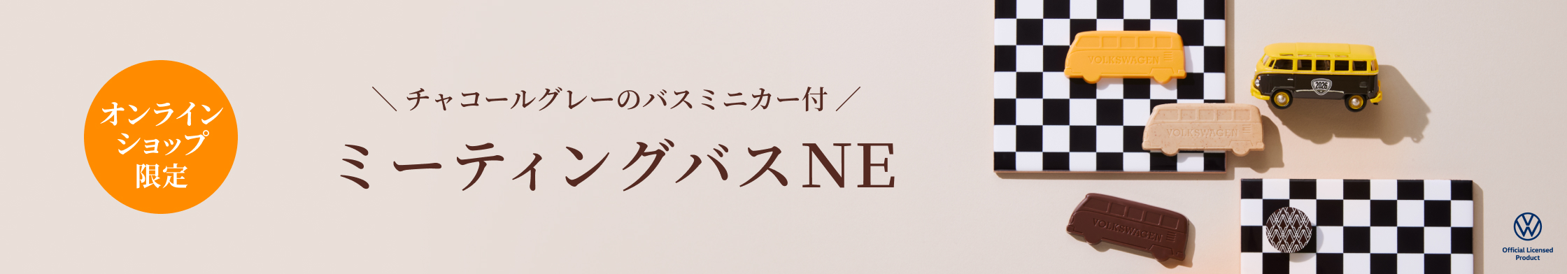 みみずく_レーヴ・ドゥ・ショコラ