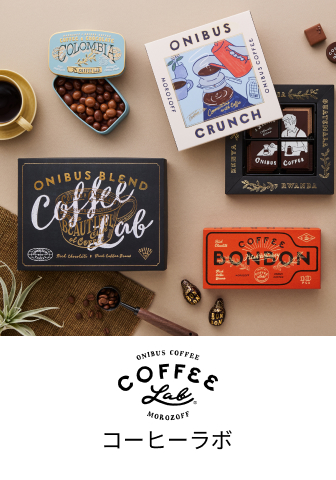 コーヒーラボ
