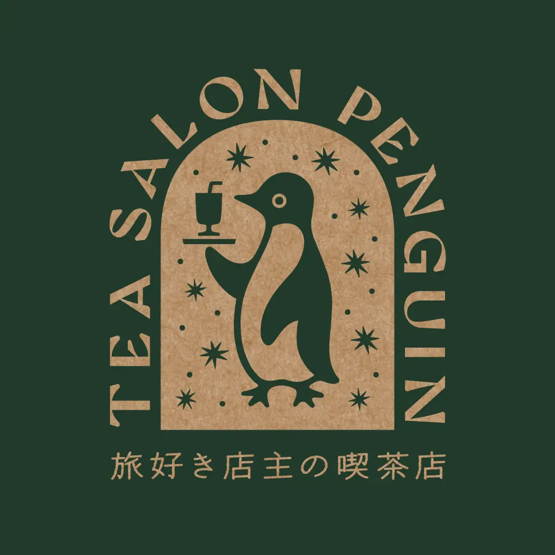 喫茶ペンギン