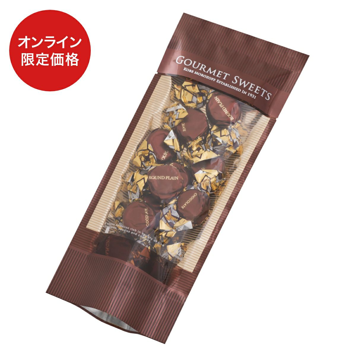 ラウンドプレーン（セミスイートチョコレート） 67g（個包装込み 70g 