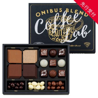 先行受付】オニバスブレンド 21個、54g入 | モロゾフオンラインショップ